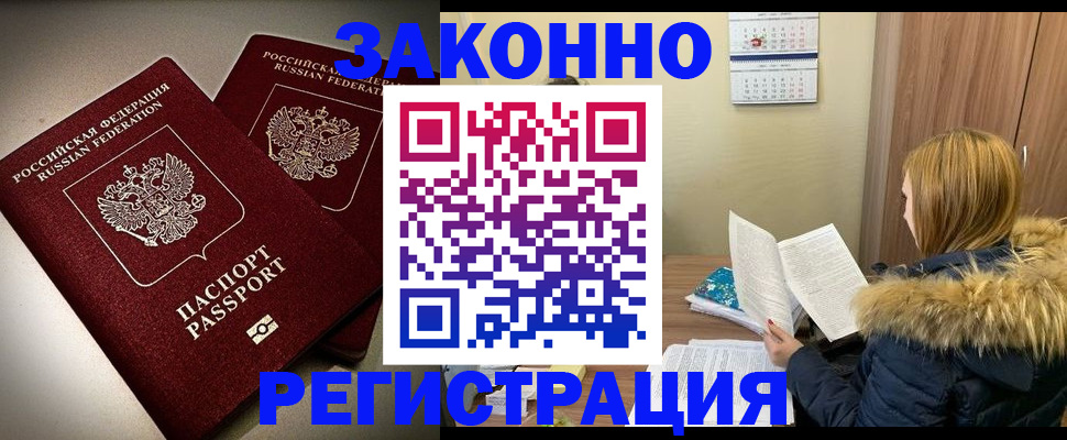 временная регистрация гарантия в Донском