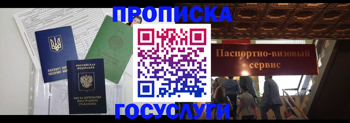 найти адрес прописки в Донском