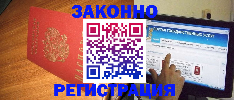 прописка в квартире в Донском