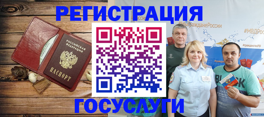 прописка для военкомата в Донском