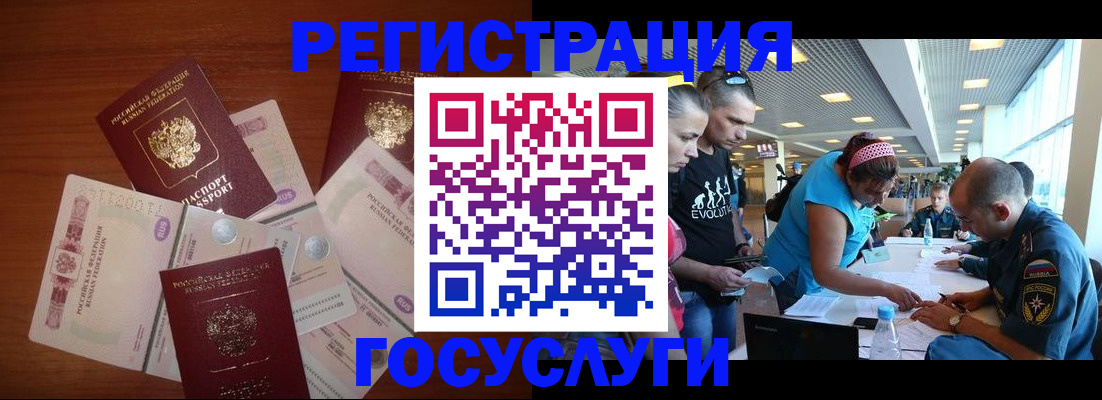 прописка ребенка в Донском
